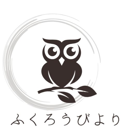 買取 ふくろうびより｜生前・遺品整理・ブランド品買取＆革製品修理